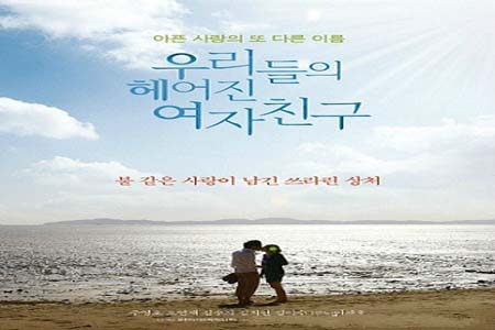 我们的前女友 Our Ex Girlfriend