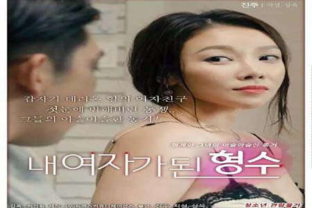 我的嫂子是我的女人